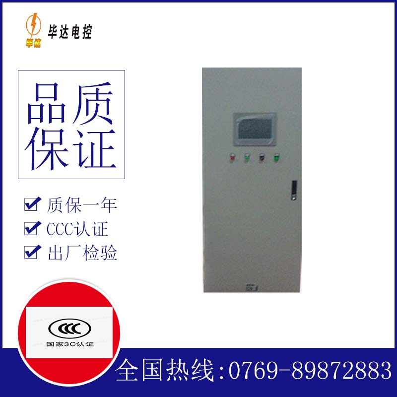 禹王台变频控制箱