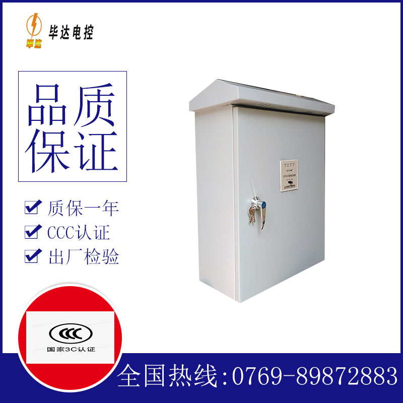 禹王台户外配电箱